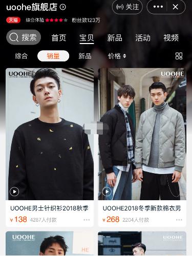 私藏淘宝男装店,男装店铺私藏