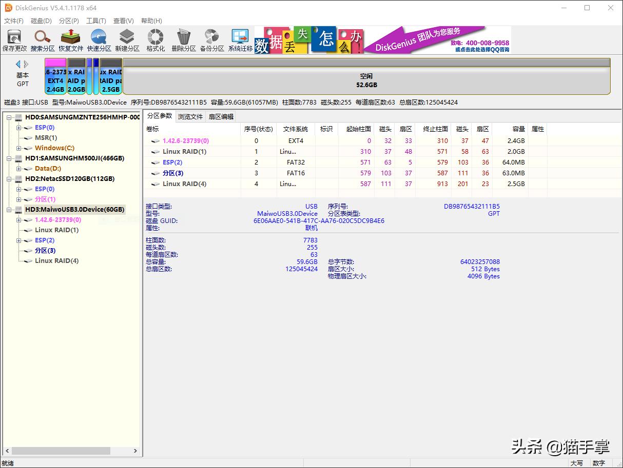 群晖系统安装在机械硬盘,群晖硬盘引导系统安装教程