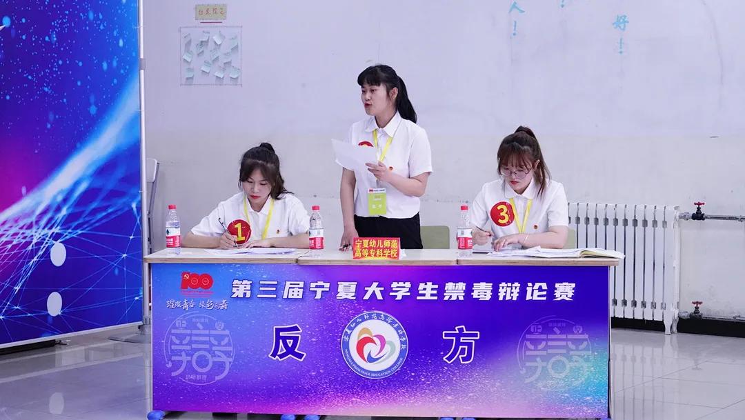 全国大学生禁毒辩论赛总决赛,全国禁毒知识竞赛决赛