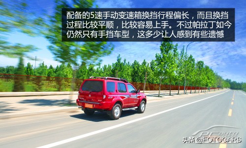 新款郑州日产帕拉丁试驾视频,越野老款帕拉丁