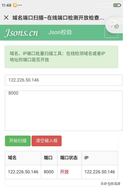 海康、大华视频监控远程访问接入:NVR/DVR端口映射图解