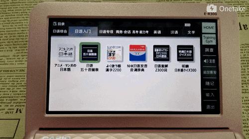 卡西欧英语词典测评,卡西欧词典