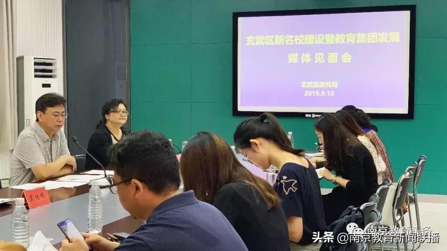 南京新玄武学区官宣,玄武区九大教育集团