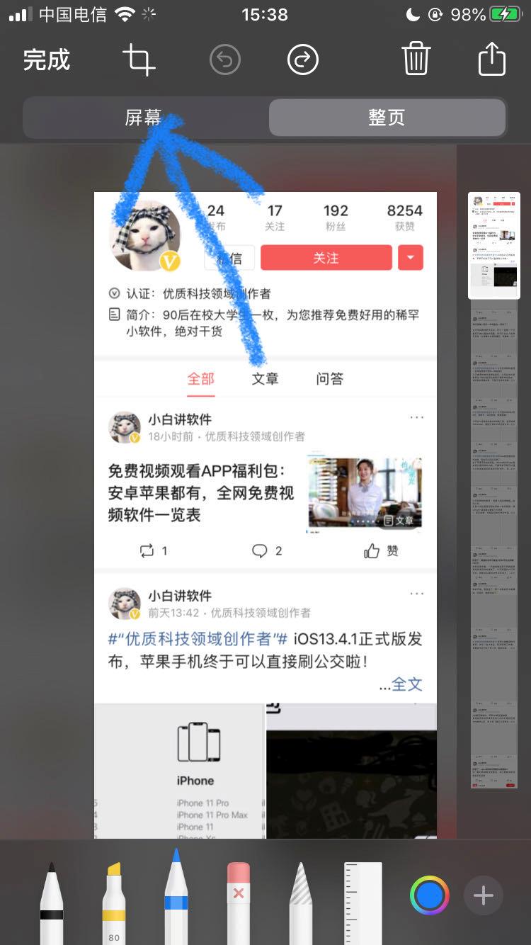 iphone的长截图软件有哪些,一招教你学会iphone长截图
