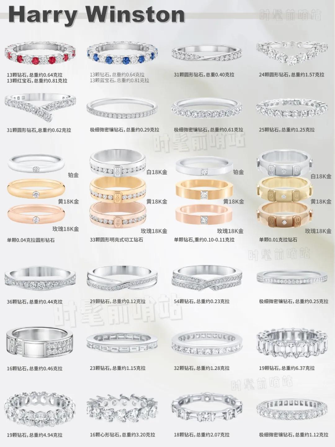 大牌婚戒超强合集,大牌婚戒对戒推荐