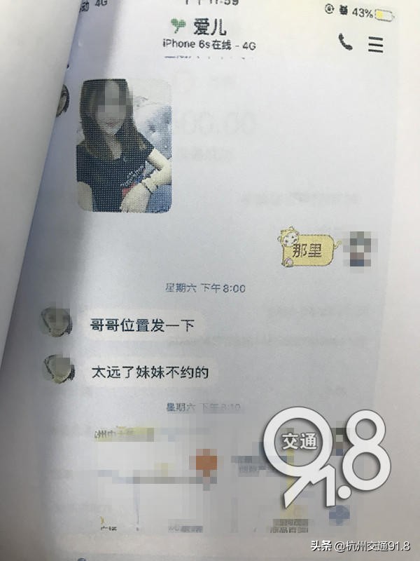 18岁小伙网上招嫖被骗500元报警,喂110我杀人了
