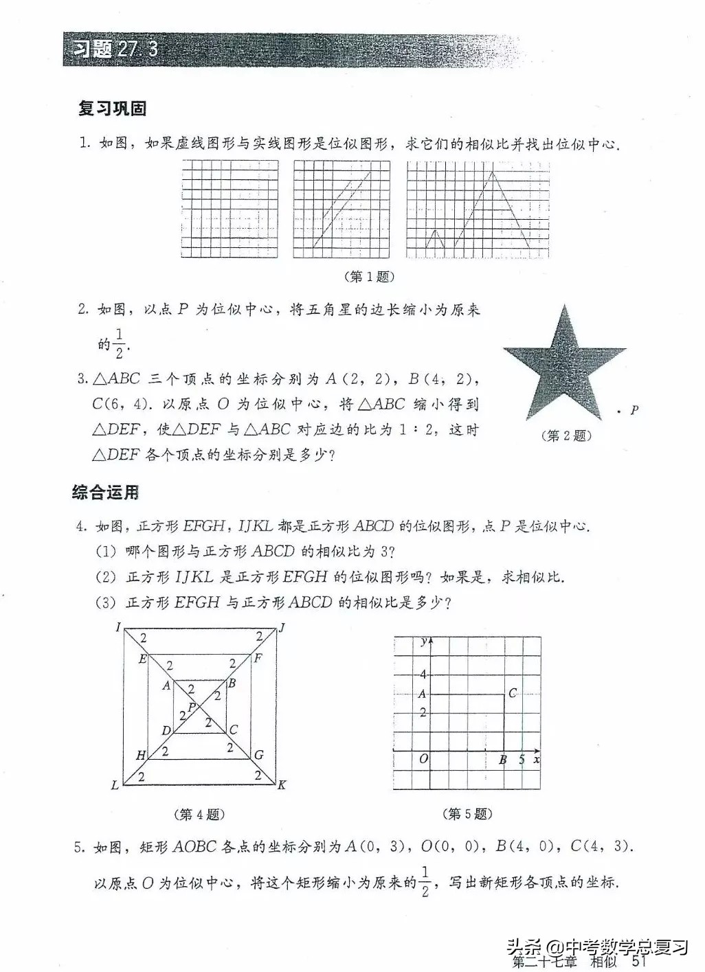 九年级数学下册人教版电子课本,九年级下册数学电子课本免费