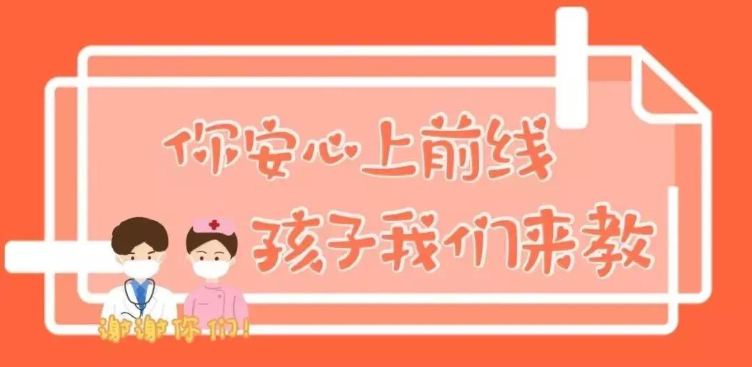 为抗疫一线医护人员送去关爱,众志成城抗疫情真情关怀暖心间