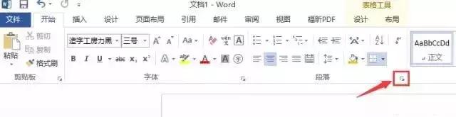 标书word排版常用技巧,word常用标书制作技巧