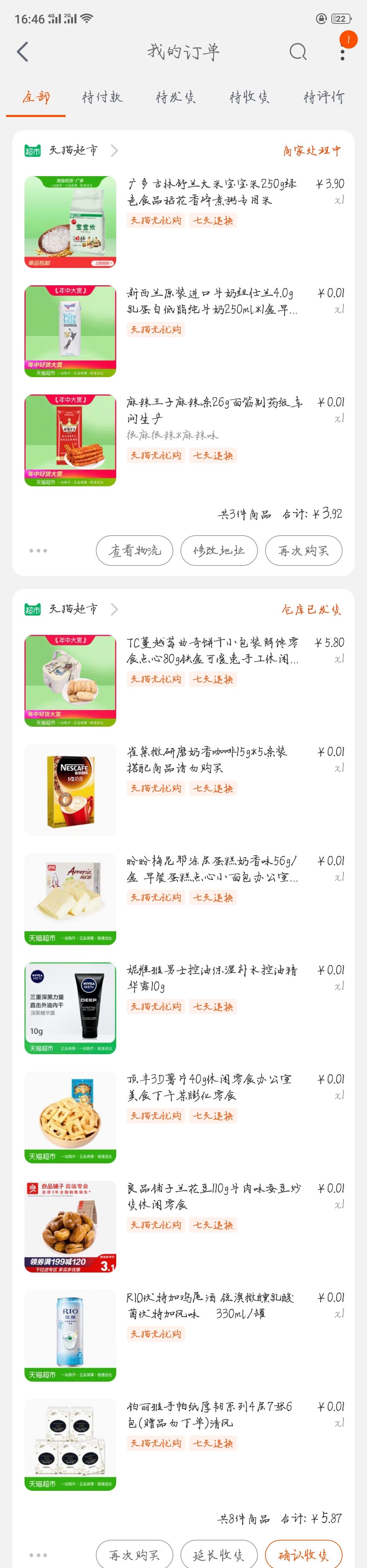 99大促阿迪达斯怎么薅羊毛?羊毛*党**的自述教你几十块钱阿迪达斯