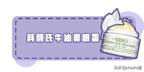 眼霜不同年龄段挑选方法,各年龄段眼霜和精华推荐