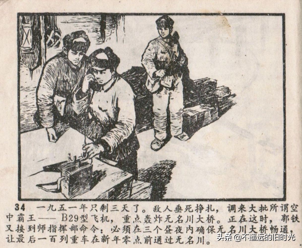 烈火红桥连环画,烈火红桥阅读