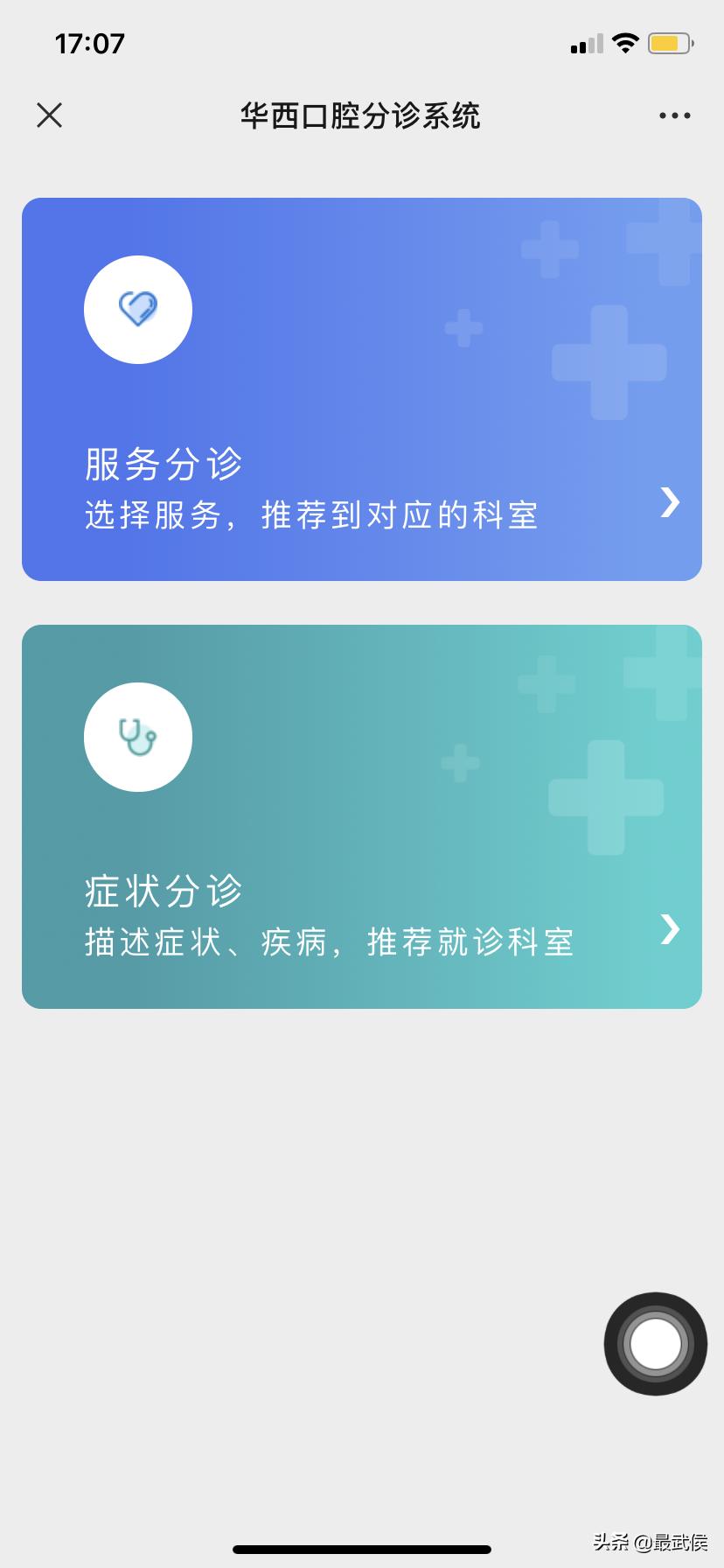 华西口腔医院牙体牙髓科,成都华西口腔医院整牙贵吗