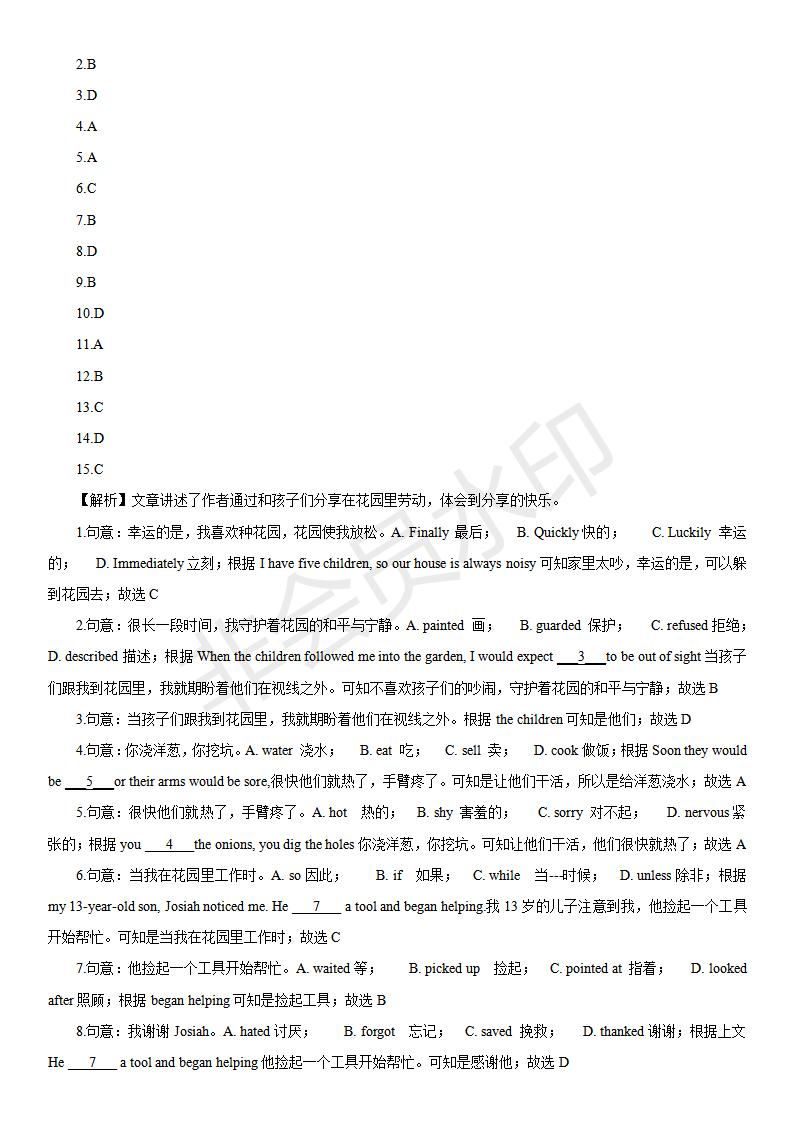 中考英语完形填空100篇及答案分析,中考英语综合完形填空视频