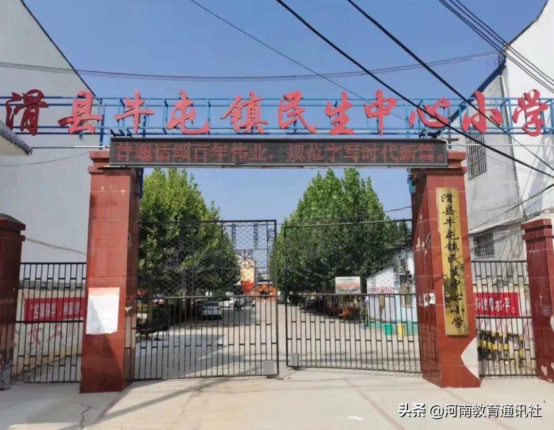 可爱中国娃爱说普通话！滑县各小学纷纷组织开展“推普周”系列活动