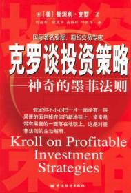 期货投资经济学经典书籍,期货投资经典50本