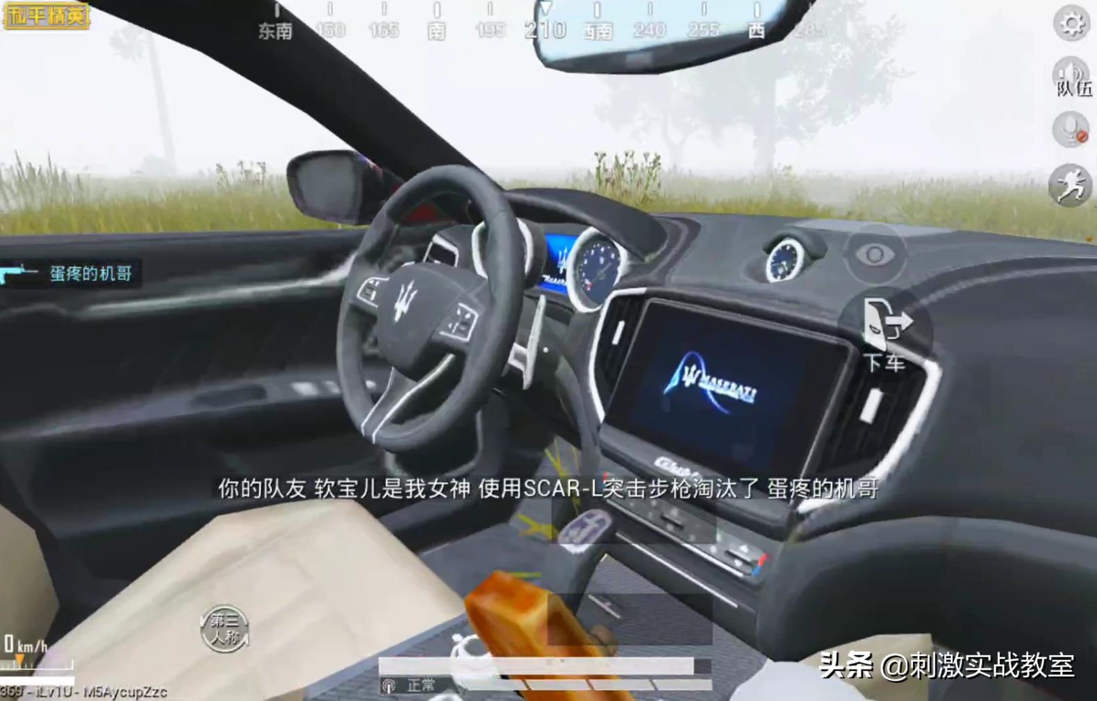 玛莎拉蒂吃鸡同款跑车,吃鸡里面的玛莎拉蒂跑车是哪一款