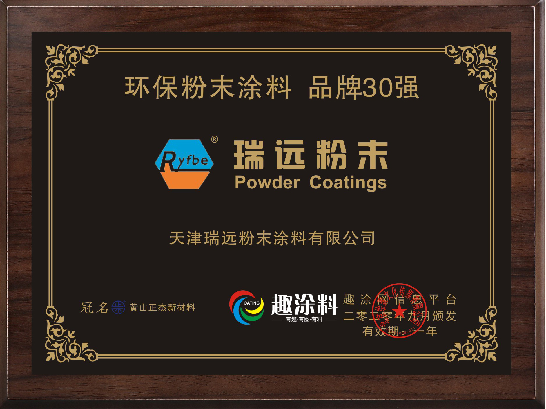 粉末品牌30强,2022年粉末涂料排行