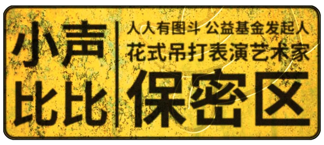 多少朋友圈逼王，在拼小圈社会性死亡