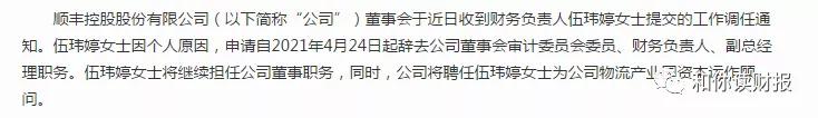 顺丰亏损是真的亏钱了吗,顺丰公司赚钱还是赔钱