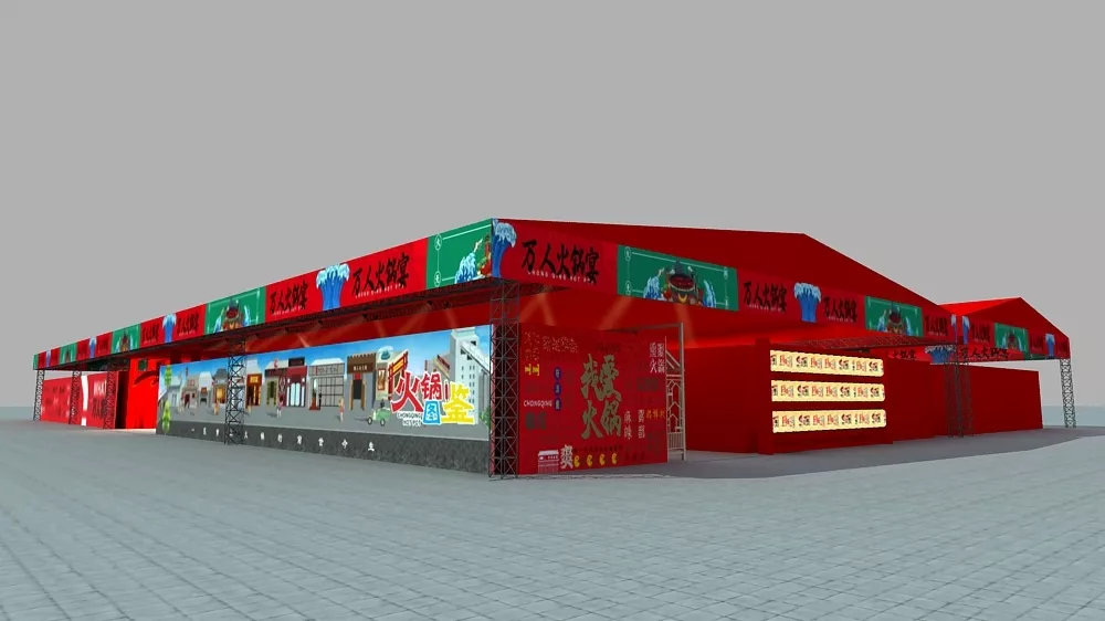 重庆唯怡火锅节,第十三届重庆火锅美食文化节