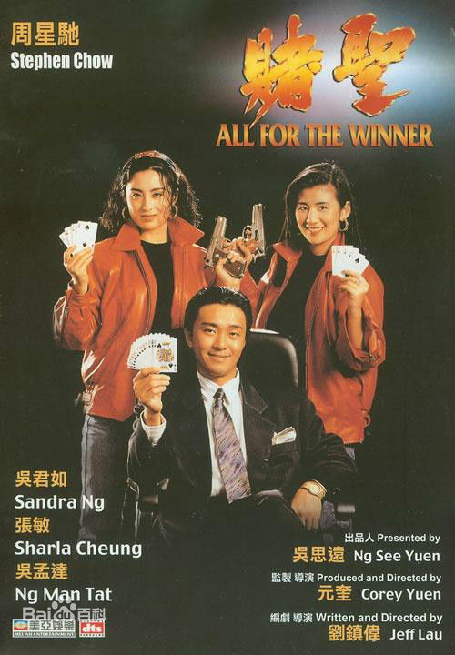 周星驰十大经典影片排名,周星驰电影中十大经典绿叶