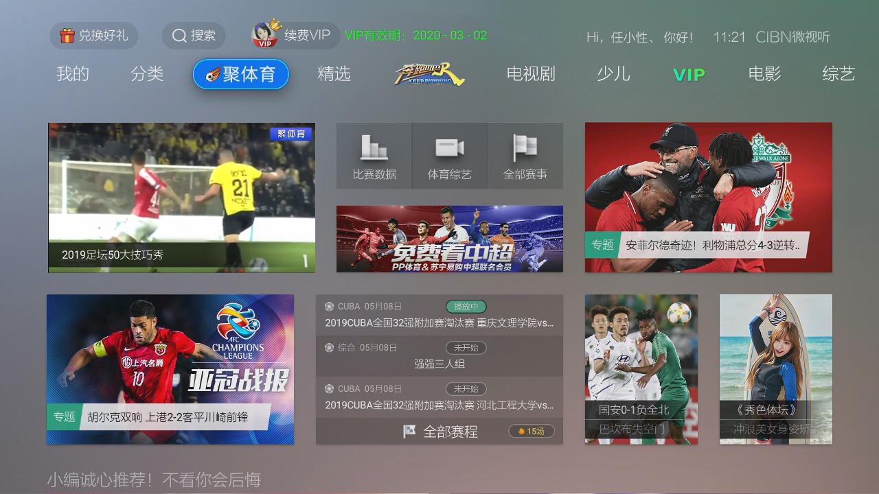 苏醒为立人设爆粗砸电视,黑历史太多,足球圈毕竟不是娱乐圈!