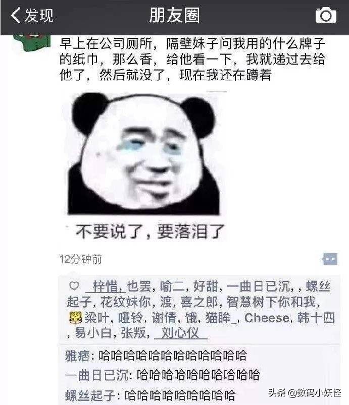 被好友屏蔽朋友圈后怎样才能看到,被好友屏蔽了朋友圈有办法解决吗