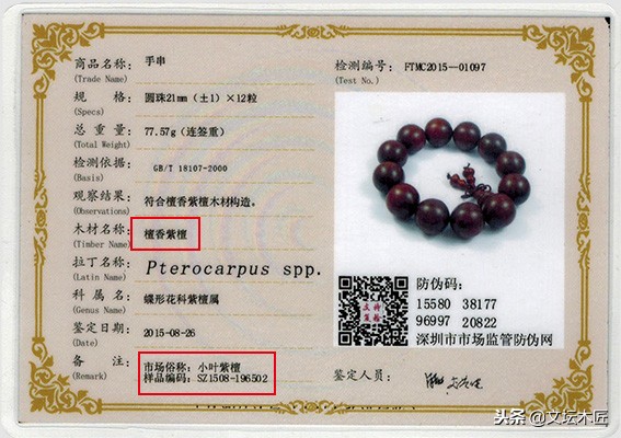 玩紫檀戴什么手套,紫檀手串一般几个珠子