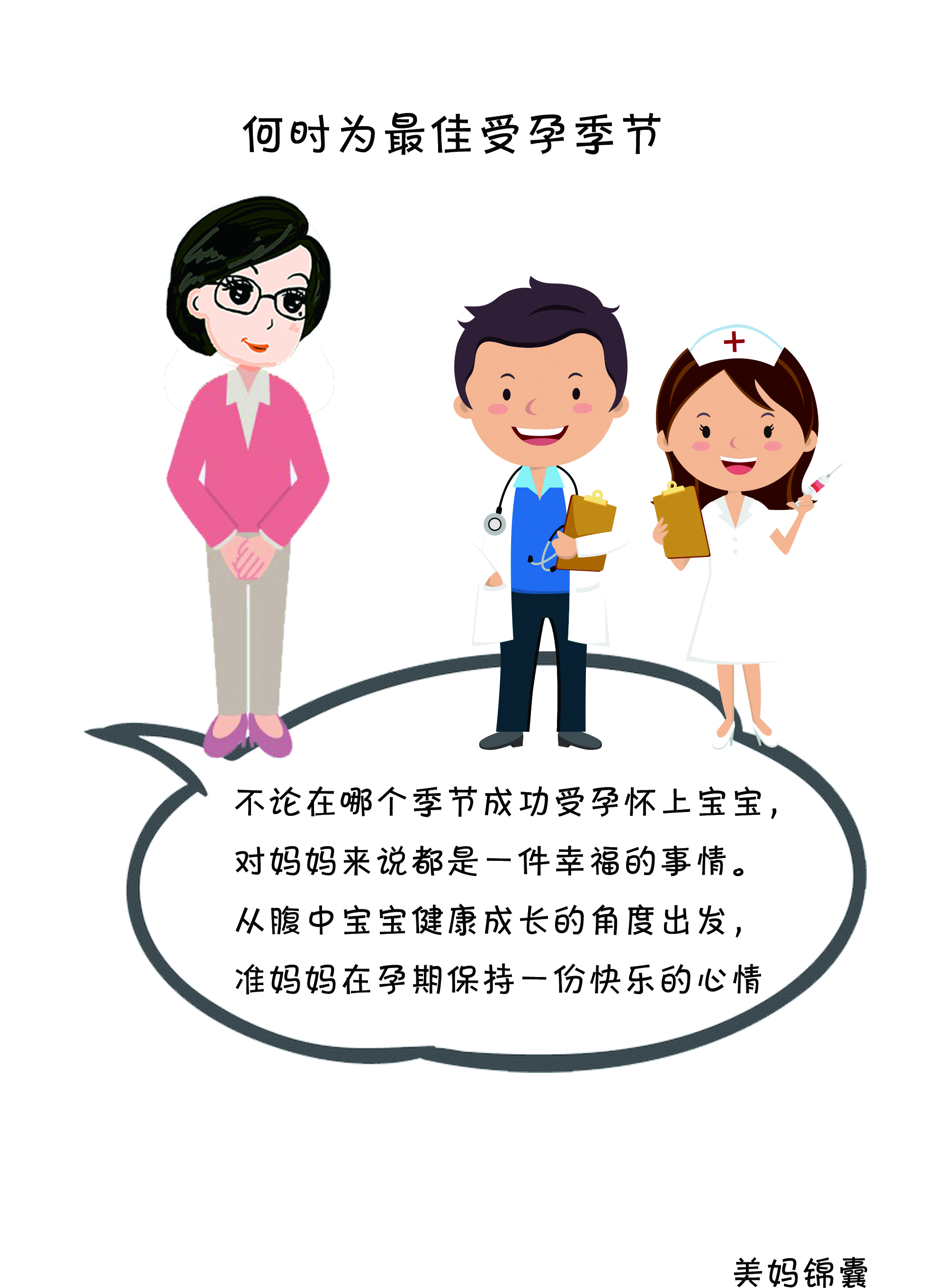 为什么7-8月容易怀孕,为什么78月怀孕好