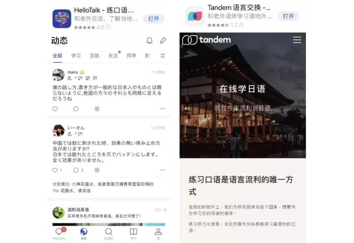 和多邻国类似的日语学习app,日语入门从零开始学日语app