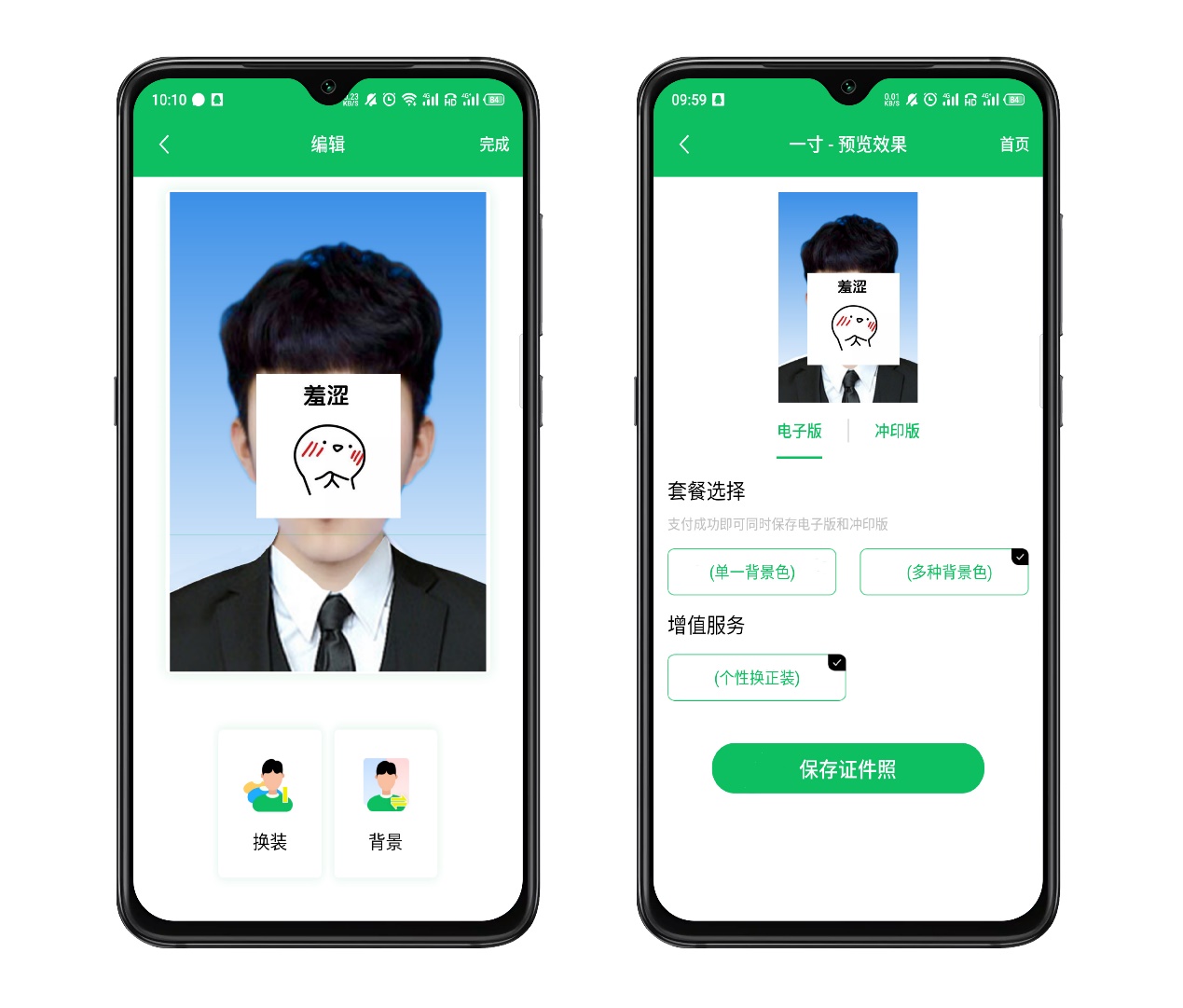 三星手机如何拍一寸证件照电子版,华为手机如何拍证件照电子版