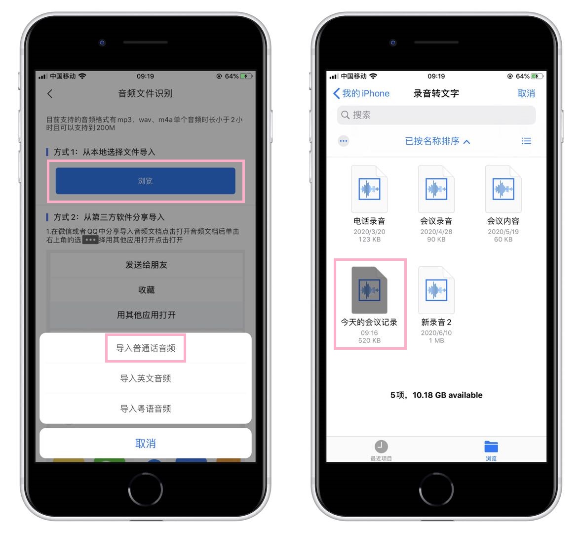 iphone13如何将录音转换为文字,会议记录录音转换文字软件