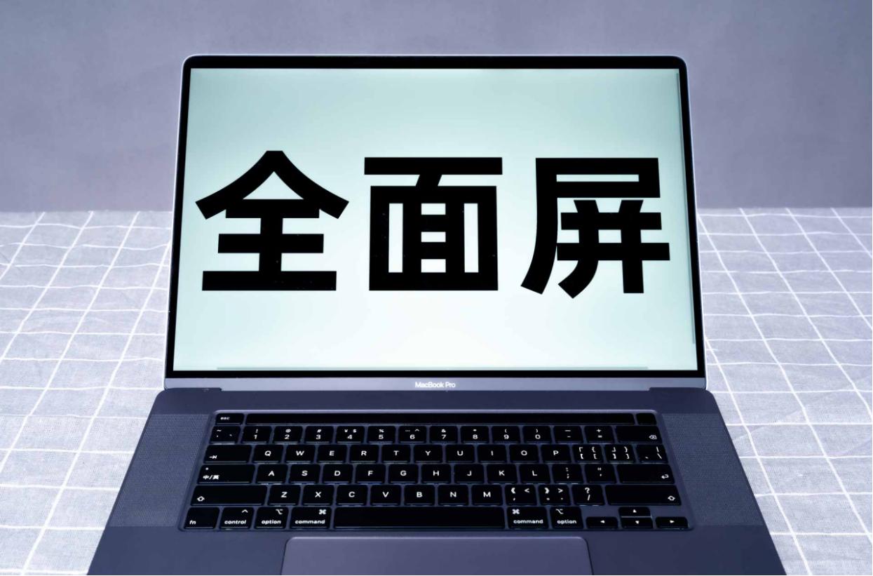 3万买macpro值得吗,3000左右16寸macbookpro