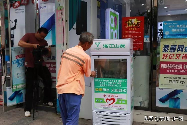 浙江龙泉爱心冰箱免费拿水喝,温州供电公司为爱心冰柜添水