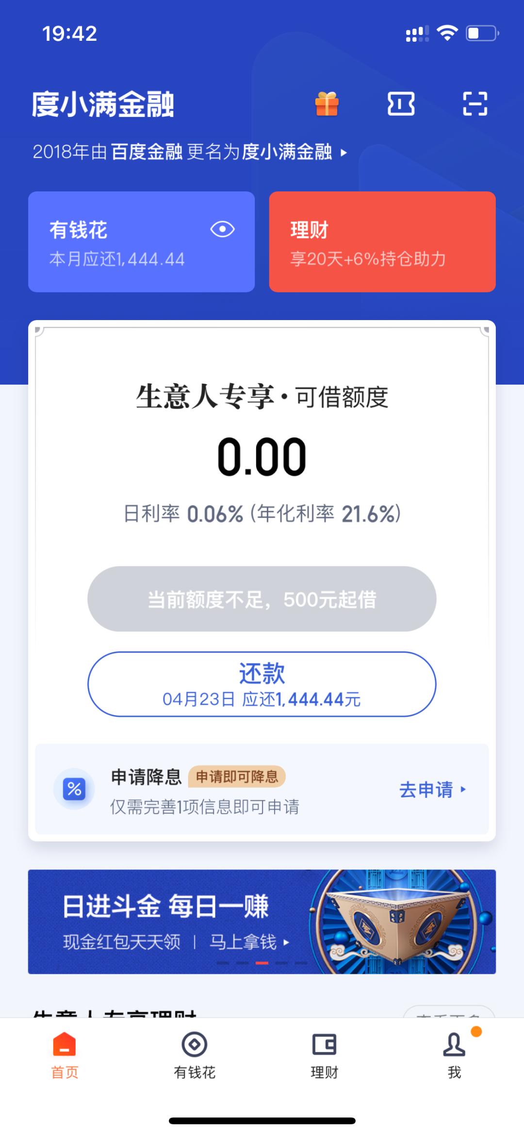花呗借呗微粒贷哪个利息高,花呗借呗微粒贷哪个利息最高
