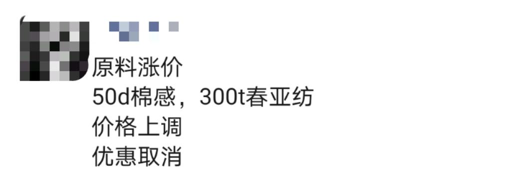 布价上涨的工厂,布原料价格涨还是跌
