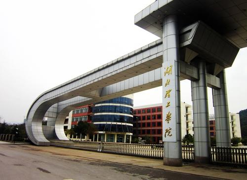 湖北理工学院有没有低分录取政策,多少分能进黄石理工学院