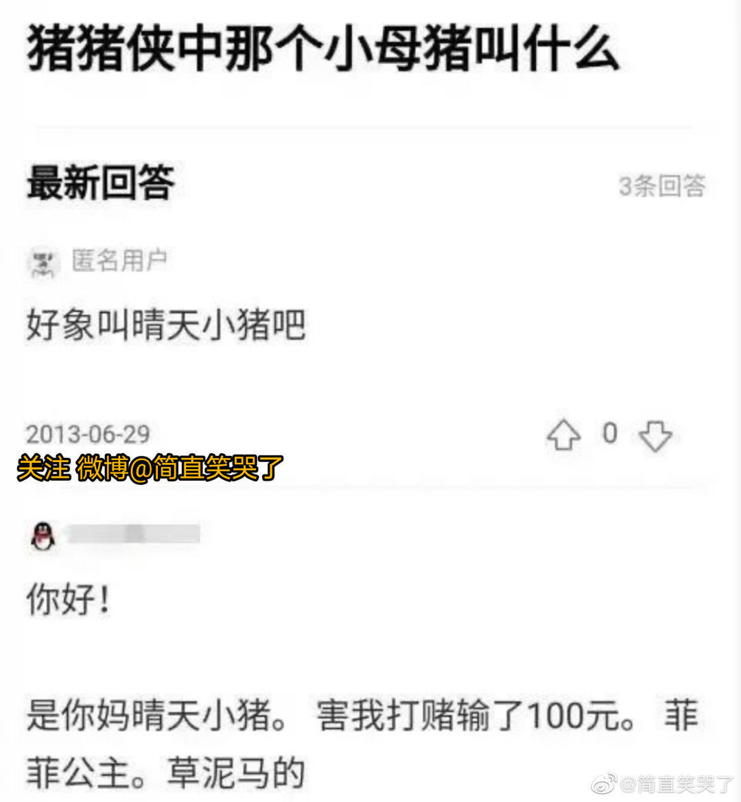 不开心的时候拿出来看一看的笑话,几个笑话保准您看完开心一整天