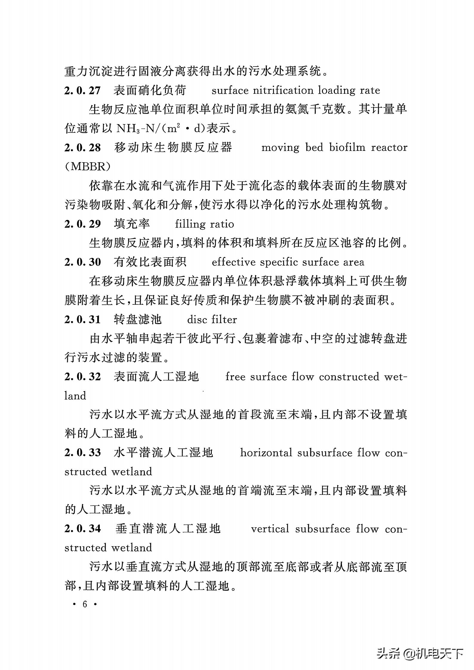 gb50015-2019排水新规范,gb50014-2016室外排水设计规范