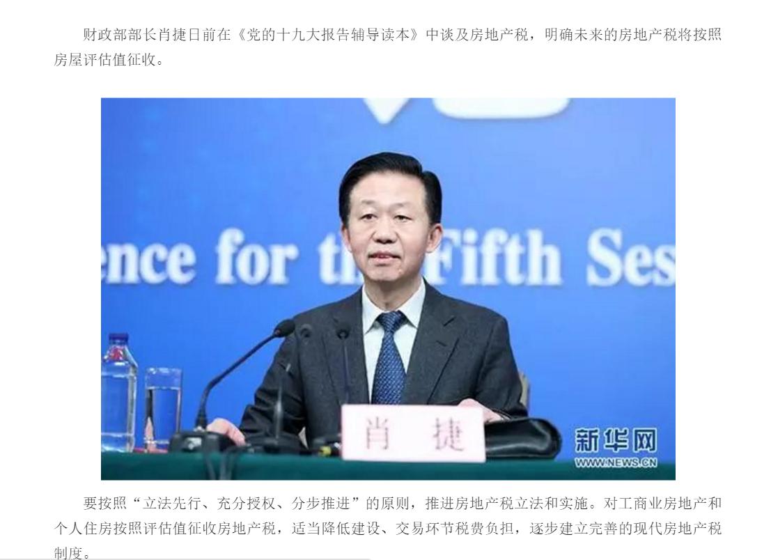 继承多套房产要交税吗,继承房产不满一年怎么交税