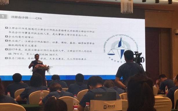 职业教育*局破**：CPA考试将步入课件免费时代