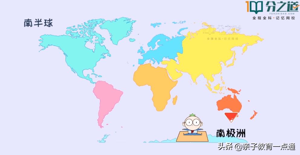 孩子怎么学地理又快又好,没有学不会的东西怎么办