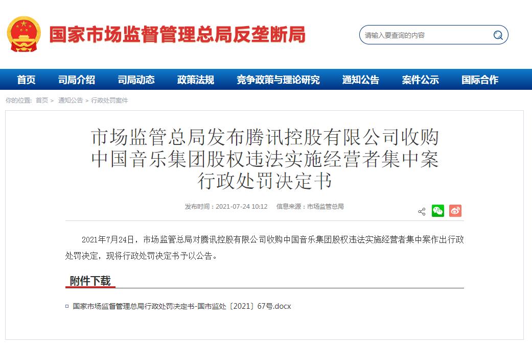 马化腾与腾讯的崛起,马化腾对腾讯的改革