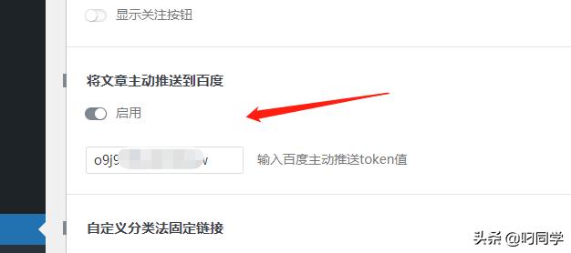 百度推送token怎么获取,百度token快速收录