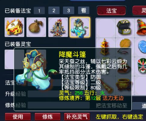 梦幻西游花果山门派法宝怎么获得,梦幻西游花果山的玩法攻略手游