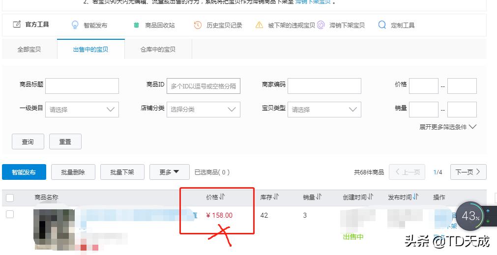 新上架宝贝怎么提高流量,宝贝上架为啥一直没流量