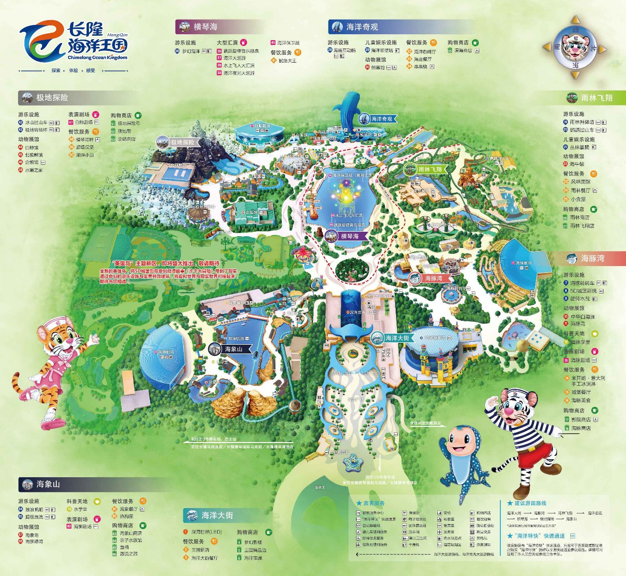 带孩子去长隆旅行攻略,长隆旅游攻略亲子游省钱攻略