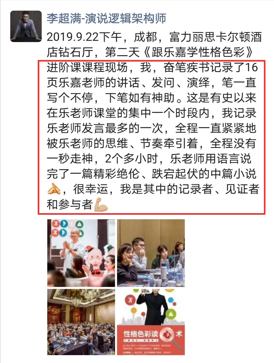 乐嘉自己的人生经验,乐嘉的九种性格