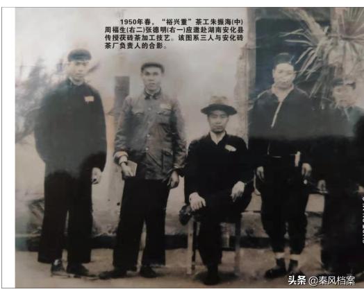 茯茶老砖,裕兴重茯砖茶历史